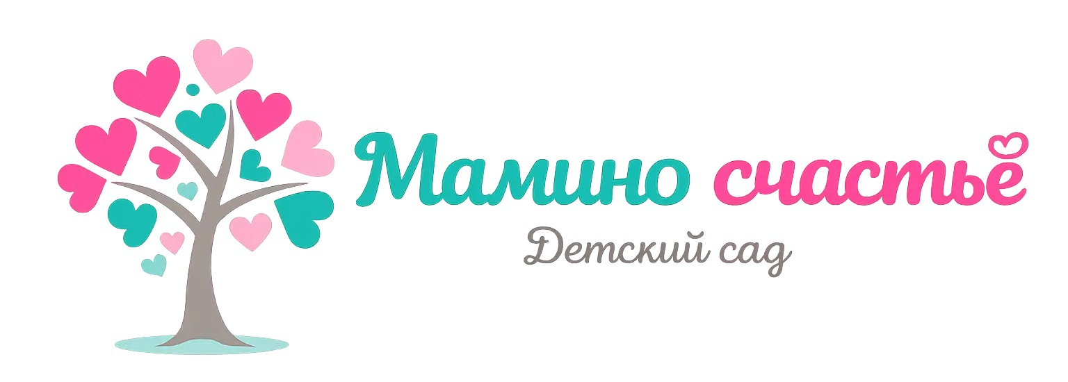 Мамино счастье — детский сад